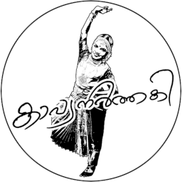Kavyanarthaki